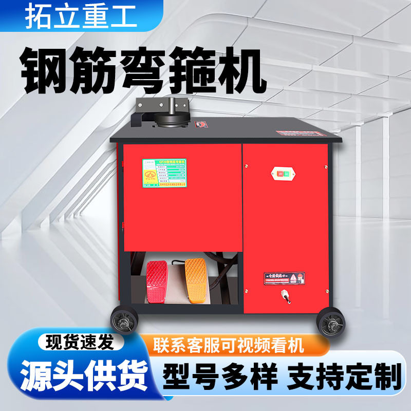 厂家直供GF25加重型脚踏板式弯箍机 小型数控圆钢螺纹钢筋折弯机