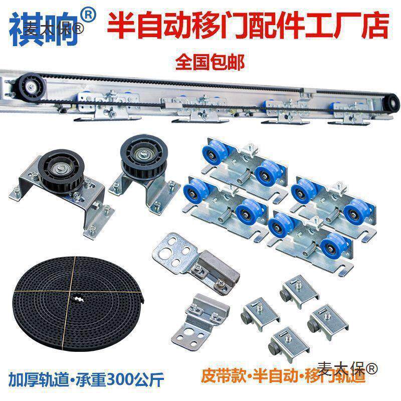 半自动移门轨道手动吊轨滑道滑轮谷仓门吊轮实木门滑轨全套垒德株