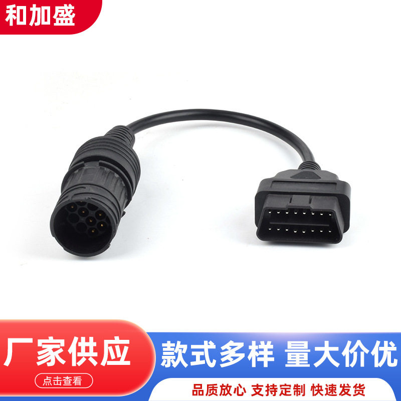 宝马OBD210Pin公头转接线