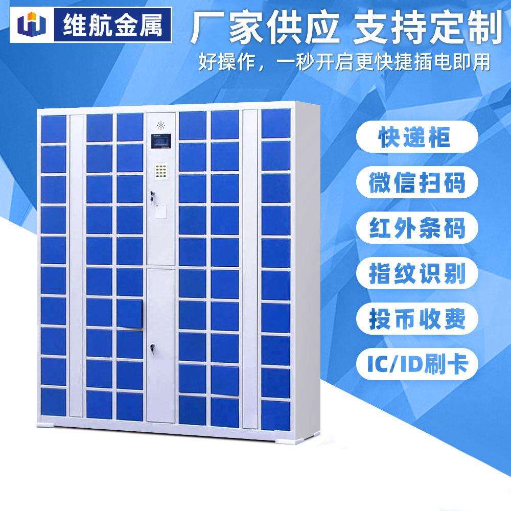 福建超市IC卡存包柜商场自助存放柜健身房员工智能扫码储物柜