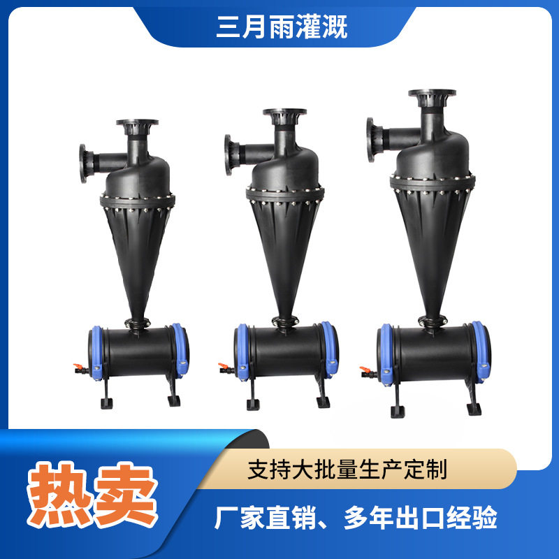 农田灌溉滴灌用立式过滤器 农田节水灌溉过滤设备 农用离心过滤器