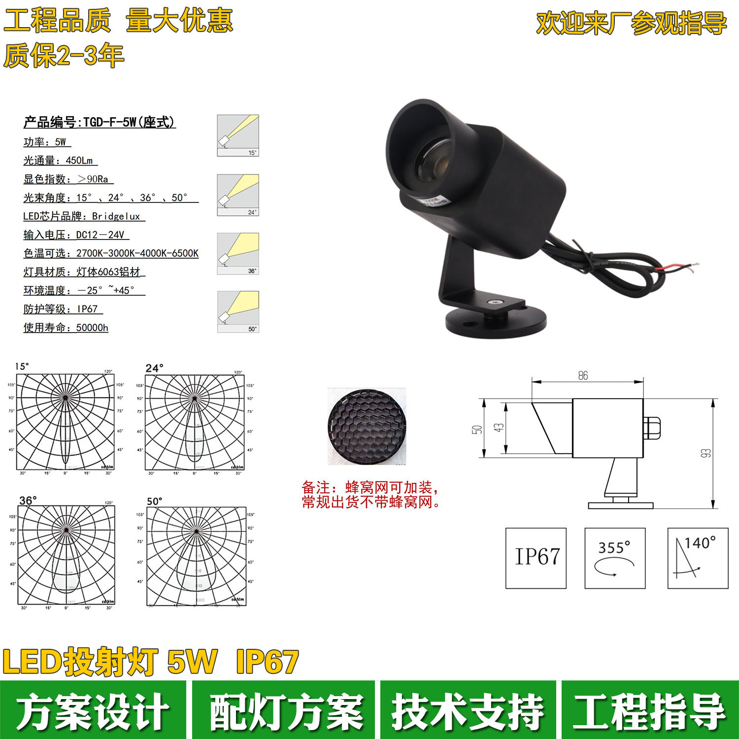 户外防水方形LED投光灯5W低压DC24V投射灯2700K别墅民宿草坪灯