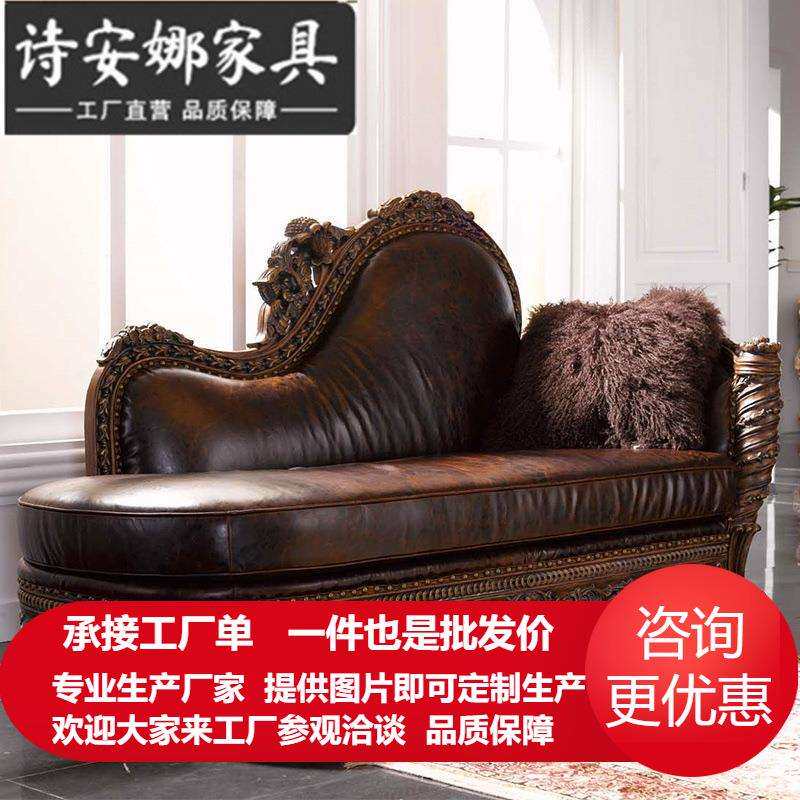 美式实木贵妃躺椅欧式卧室皮艺贵妃榻小沙发椅别墅家具
