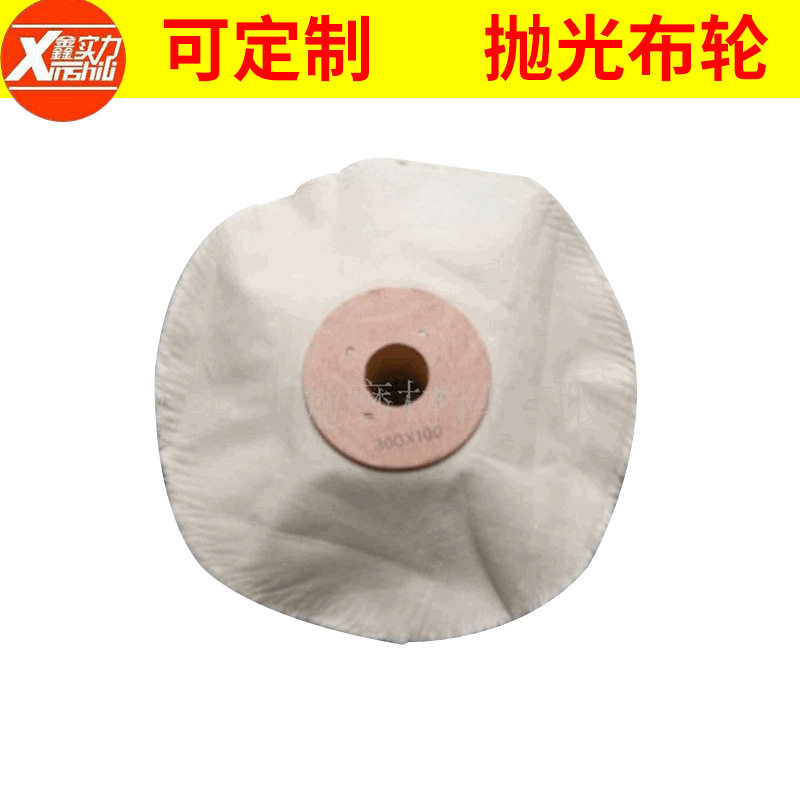 厂家供应 自动抛光布轮材料 府绸布轮 镜面金属抛光布轮300*100