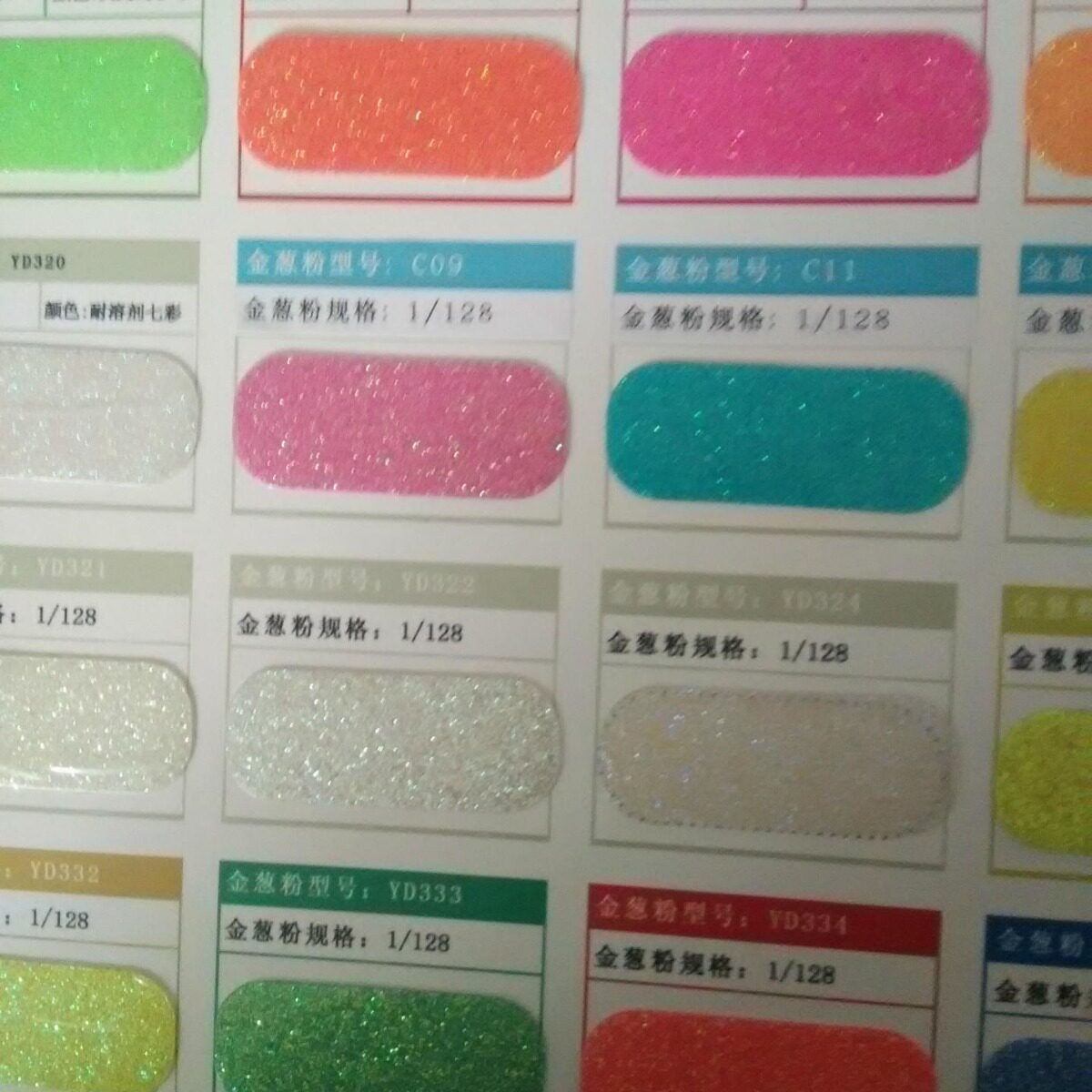 工艺品用幻彩亮片美甲亮片