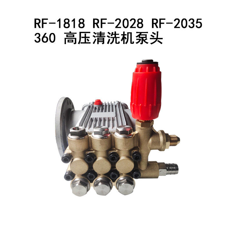 上海柔孚冠宙大乘1818 2028 2035 360超高压清洗车机泵头