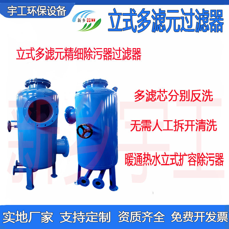 直角通除污器暖通热水循环系统管道过滤器立式多滤虑元精细过滤器