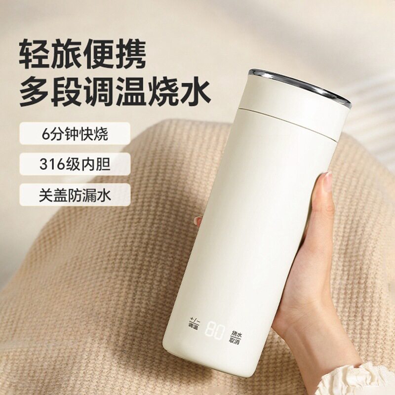 便携式电热水壶恒温旅行杯家用旅游热水烧水壶电热小型保温烧水杯