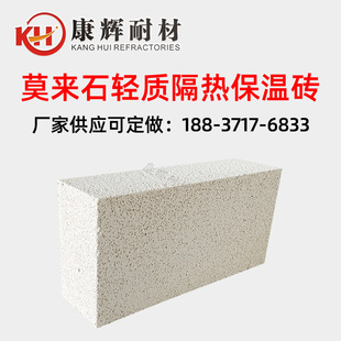 莫来石聚轻砖 窑炉保温层用隔热效果好 轻质莫来石隔热保温砖