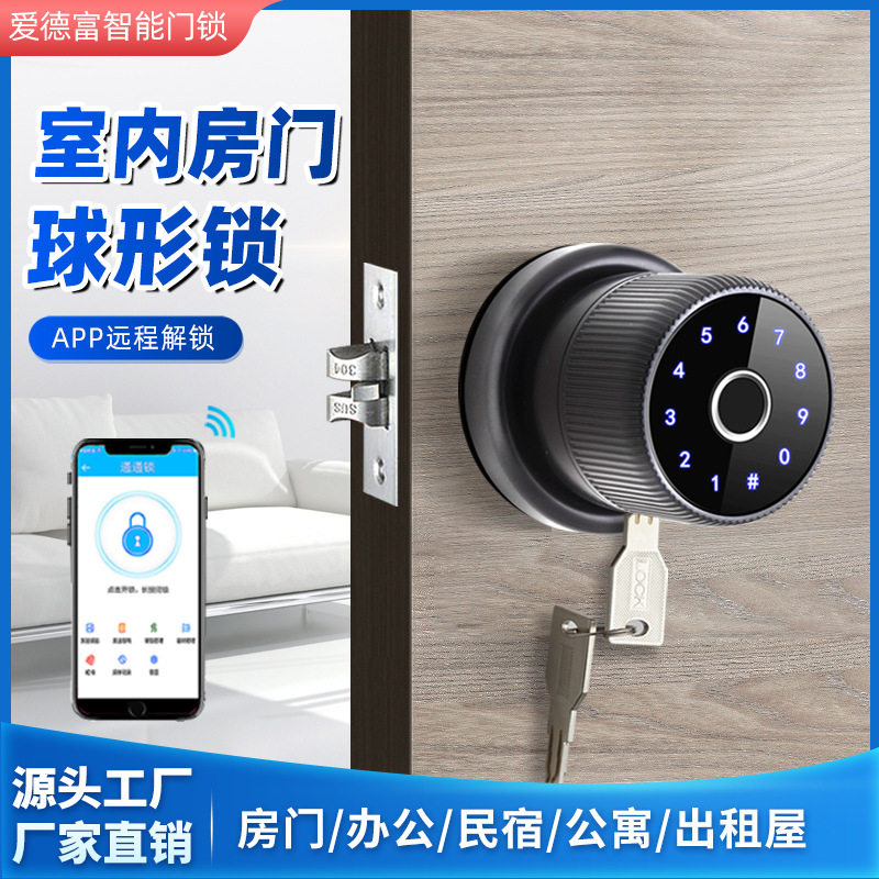 室内办公室门指纹锁家用木门电子密码锁智能锁公寓房门替换球形锁