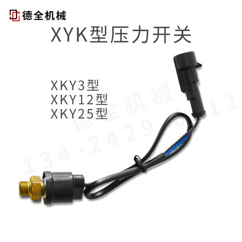 三浪XYK型压力开关 XYK3 XYK12 XYK25 厂家直销NC/NO