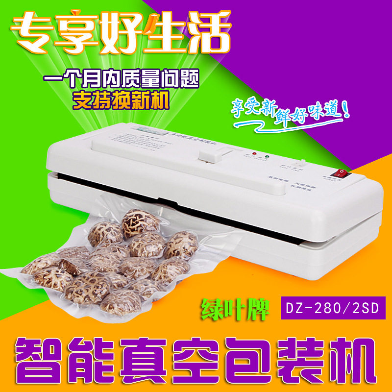 小型家用抽空机封口机压缩打包封边机食品真空包装机真空袋封口机