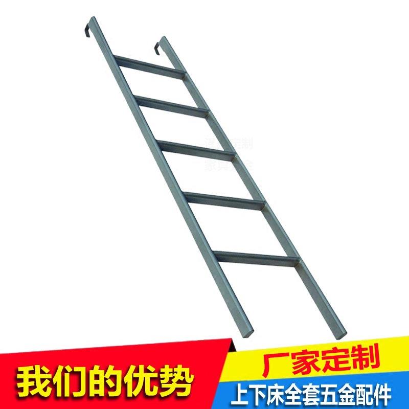 儿童床五金配件楼梯上下床铺爬梯落地梯寝室宿舍铁梯挂梯