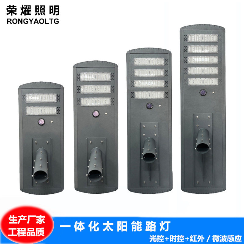 亮化工程太阳能路灯一体化防水LED太阳能灯头直销太阳能板单晶硅