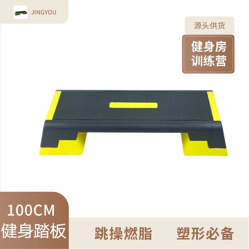 有氧跳操踏板健身韵律踏板运动踏板健身踏板健身房健身大踏板