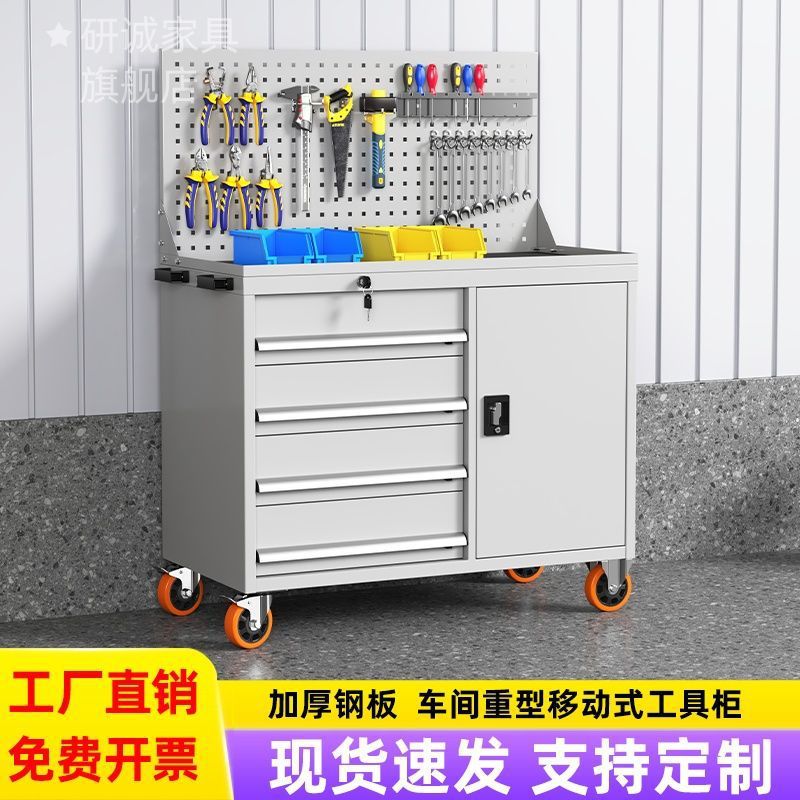 五金维修工具柜汽修工具车小推车车间移动工厂铁皮柜多抽屉带锁式