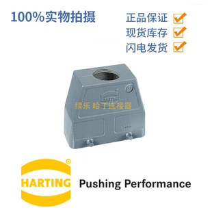M32 HTE 19300160427 HARTING 重载连接器外壳 HAN H16B上壳 16B