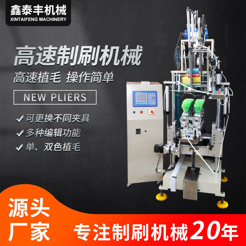 高速自动植毛机扫把洗衣刷椰棕