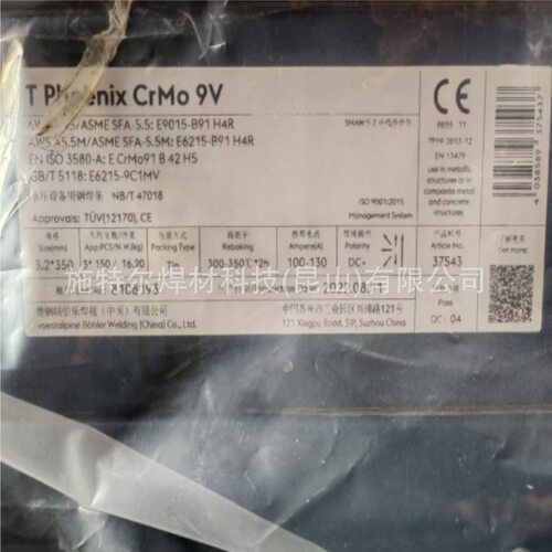 奥地利伯乐BOHLERFOXFFB-A不锈钢电焊条E310-16E2520R32