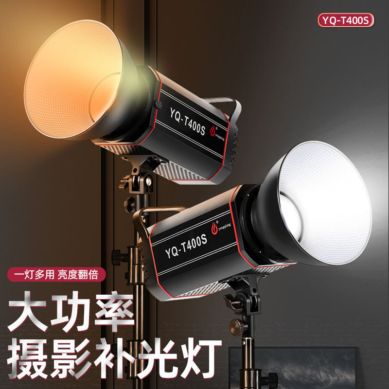 300瓦直播补光灯深抛灯服装带货专用美颜拍摄常亮灯直播补光灯