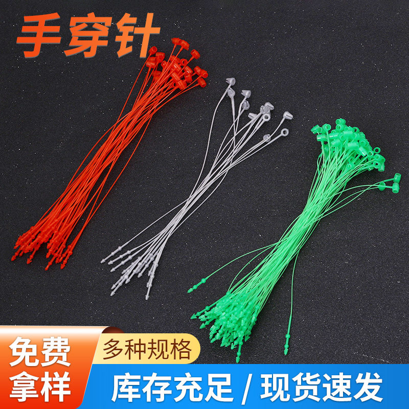 厂家现货新款手穿胶针子母扣箱包 服装吊牌塑料吊绳线彩色手穿线