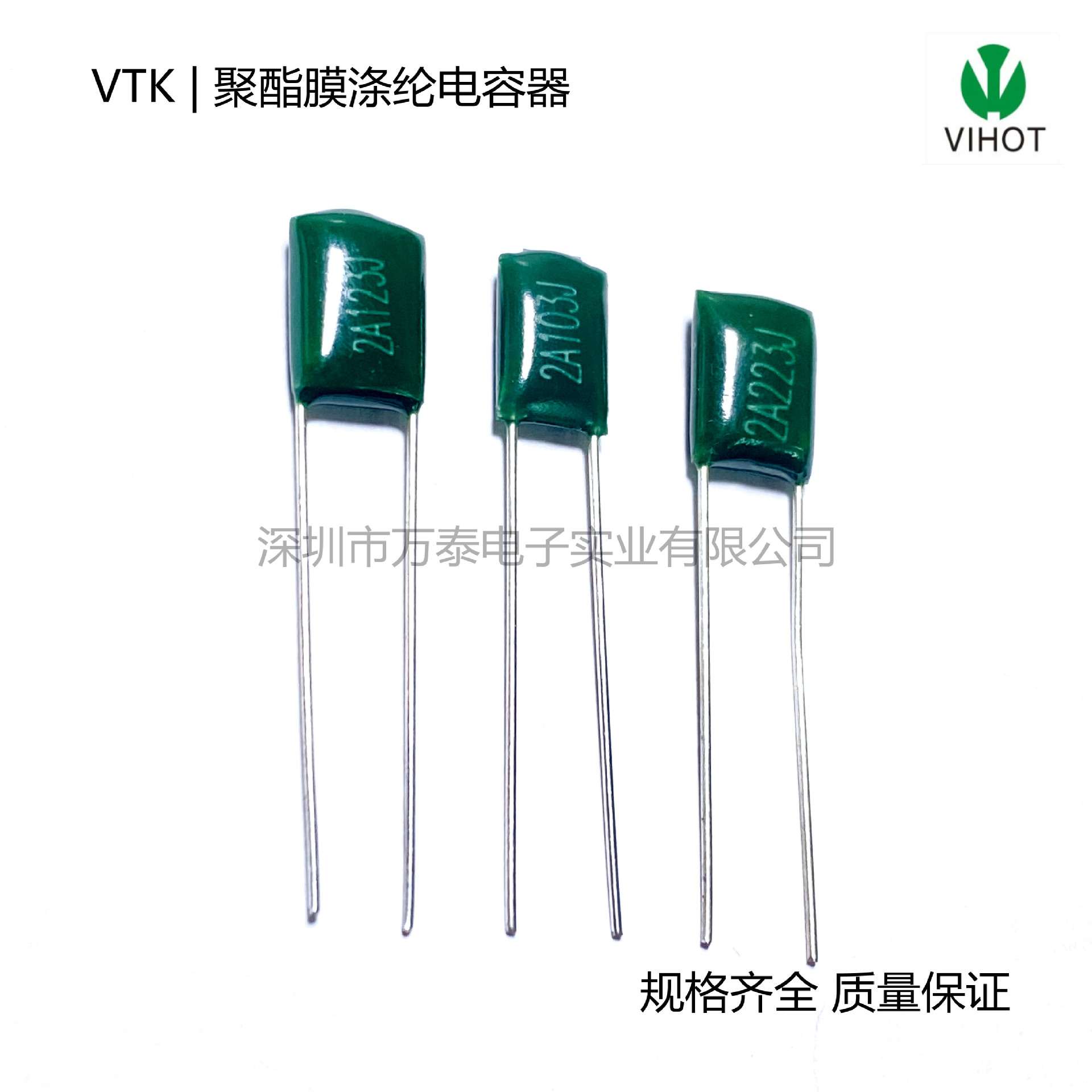 VTK 涤纶薄膜电容CL11 2A104/124/224/334/474/154J 100V 0.1UF
