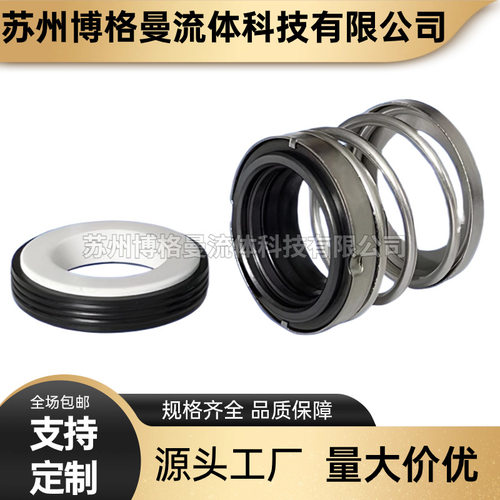 厂家直销 560A-50机械密封 560A泵用轻型机械密封 560机械密封