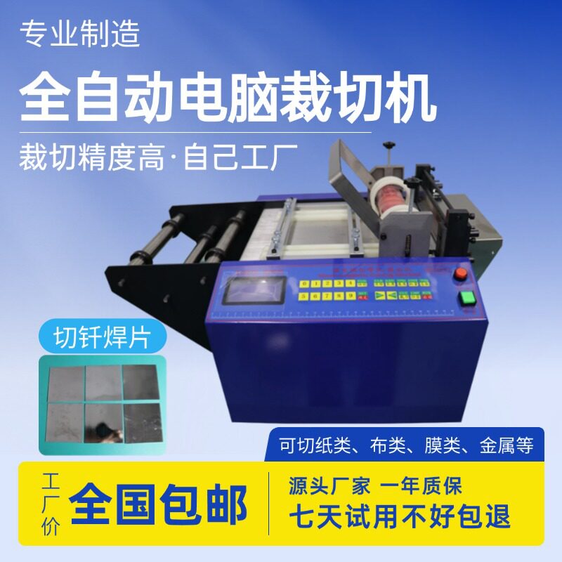 全自动钎焊片切片机不锈钢带裁切机钢丝绳细铁丝切断机金属切割机