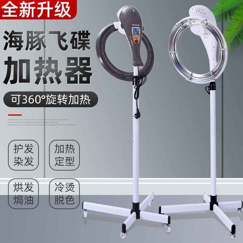 美发店新款冷烫加热器染发定型焗油护理烫发机器美发加热器烘发机