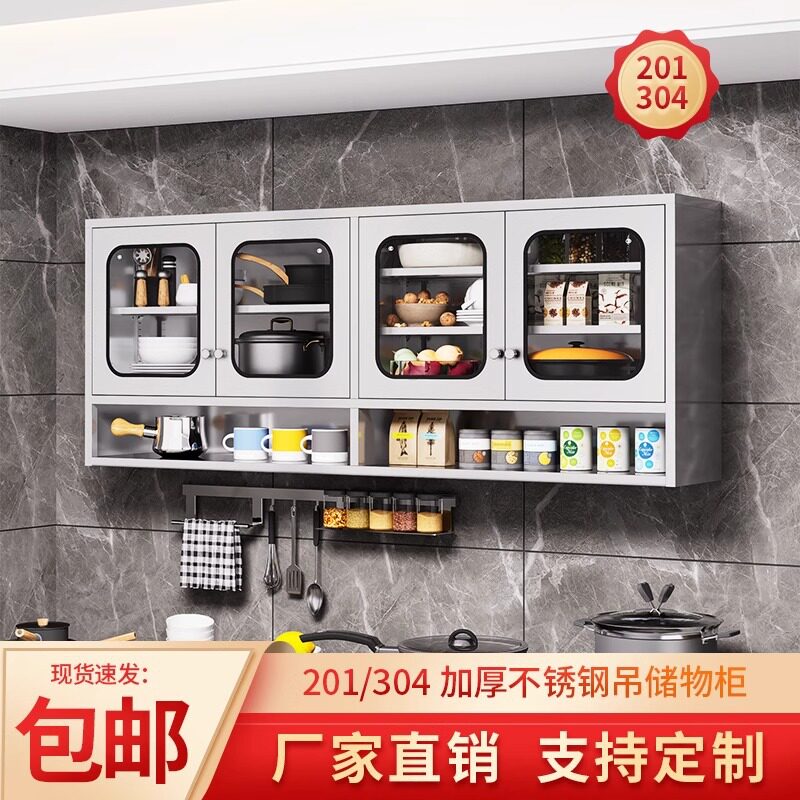 304不锈钢厨房橱柜 简约浴室阳台收纳柜盘碟储物柜饭店挂墙式吊柜