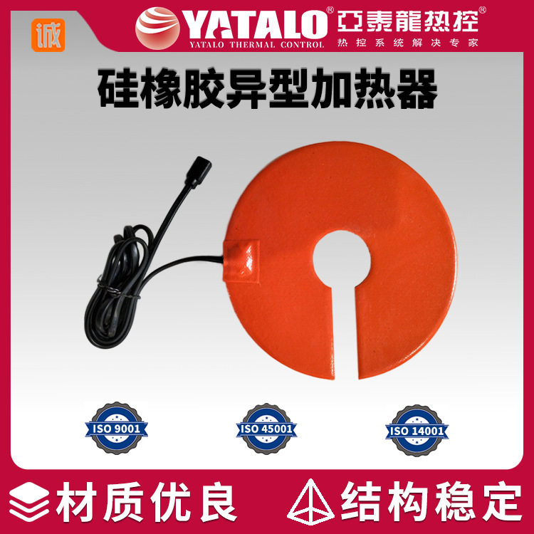 工业商用高效安全柔性热效率高硅橡胶异形加热器精准控温发热均匀