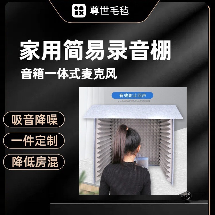 家直播可拆卸简易录音棚消除房混降噪录音桌面隔音罩防噪音