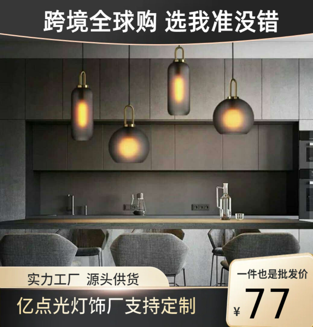 后现代美式工业风吊灯玻璃圆球餐厅吧台吊灯