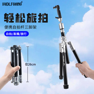 沃尔夫冈JZ008升级版 微单反支架轻便迷你手机直播脚架桌面三脚架