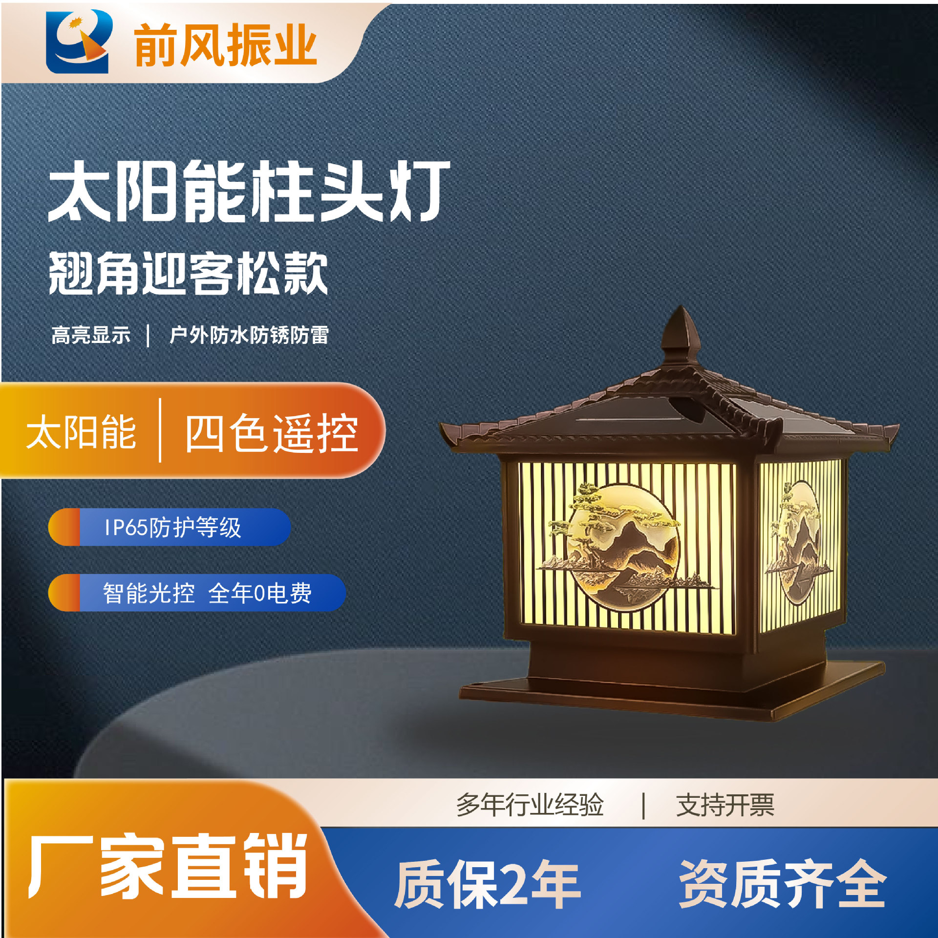 太阳能柱头灯户外防水门柱灯庭院中式室外别墅家用大阳仿古围墙∑