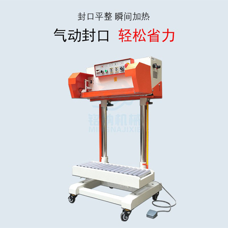 广州供应立式封口机,立式气动瞬热封口机,自立袋立式封口机厂家