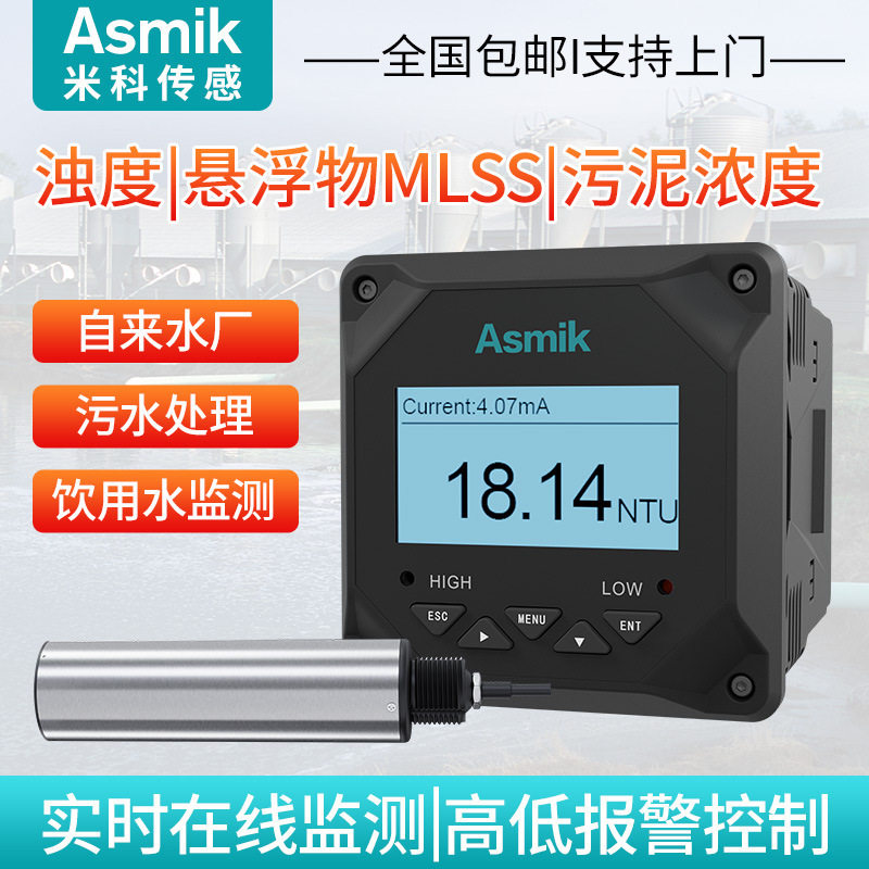 pH计MLSS浊度仪在线溶氧仪DO检测TDS电导率仪多参数水质分析仪