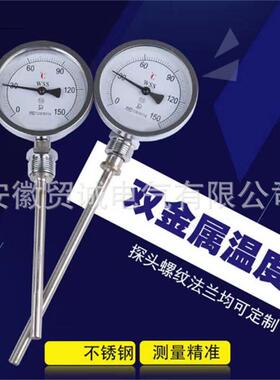 指针电接点双金属温度计WSSX-506/304不锈钢轴向径向万向型