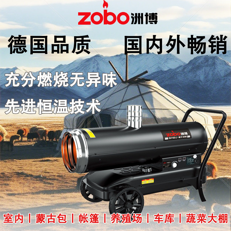工业燃油暖风机环保无异味无油烟柴油采暖器养殖大棚恒温加热取暖