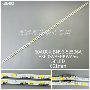 2条*60寸 60AU8K BN96-52596A ES60SV8FPKWA56 56灯661mm灯条