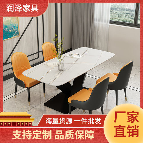 北欧岩板餐桌大理石餐桌椅组合意式轻奢创意长方形简约小户型家用