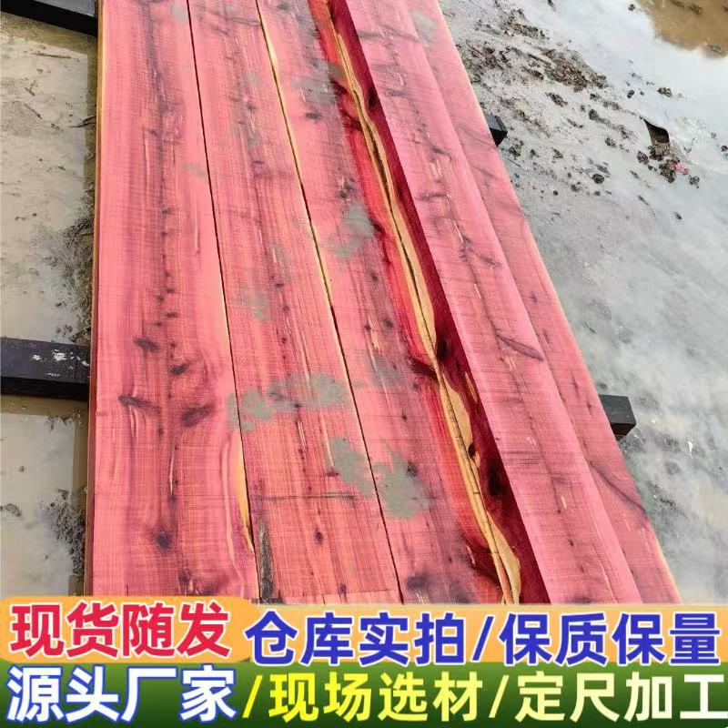 红心柏原木板料方材红雪松可做家具棺材料实木高强度木材柏木