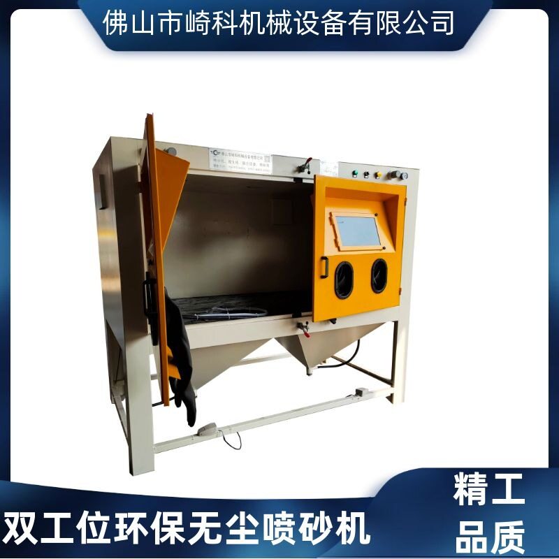 崎科机械多工位打砂机双工位手动喷砂机重型异形不锈钢手动喷砂机