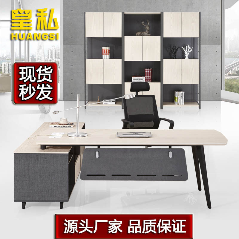 老板办公桌椅组合单人简约时尚总裁经理主管桌现代创意大班台