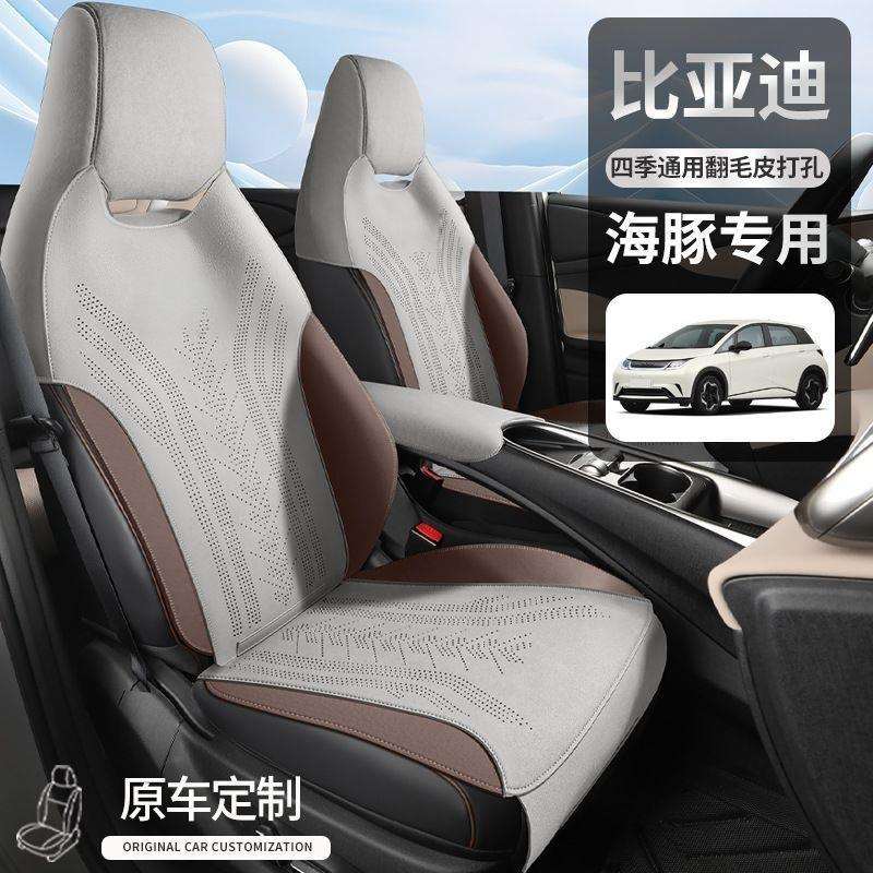 科技布海豚专用汽车座套翻毛皮坐垫可爱夏季座位垫四季通用座椅套