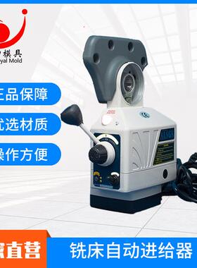AL-310SALSGS铣床走刀器铣床自动进给器对刀器