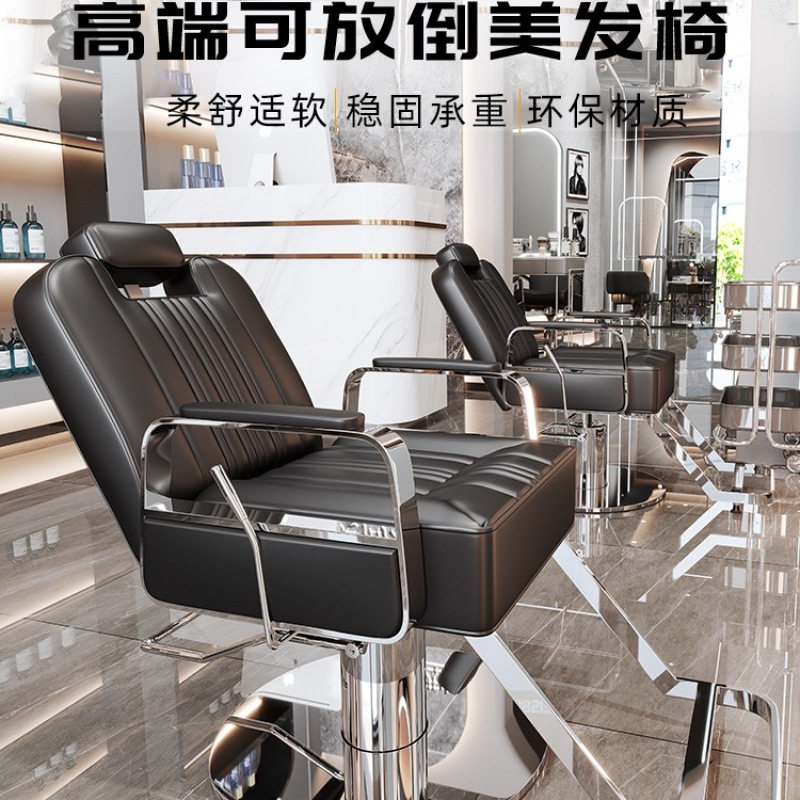 可放倒发廊座椅剪发美发椅子旋转烫染不锈钢美发店理发店椅子