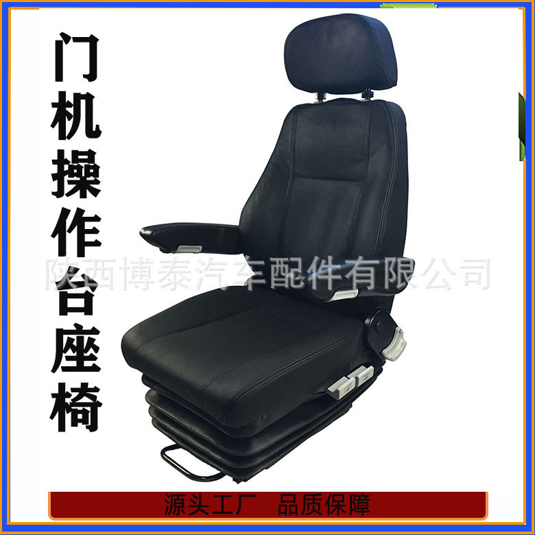 联动台港口门机座椅 工程机械座椅 司机座椅S802 多功能天车座椅