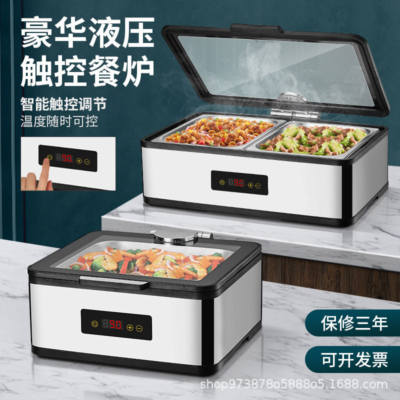 不锈钢自助餐炉酒店保温餐炉商用布菲炉电加热保温锅液压可视餐炉