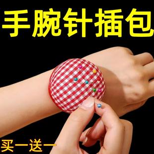 十字绣针扎工具扎针包针插收纳珠针包插针包可爱针包